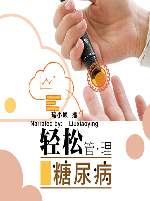 Title details for 轻松管理糖尿病 (Manage Diabetes) by Uncredited - Available